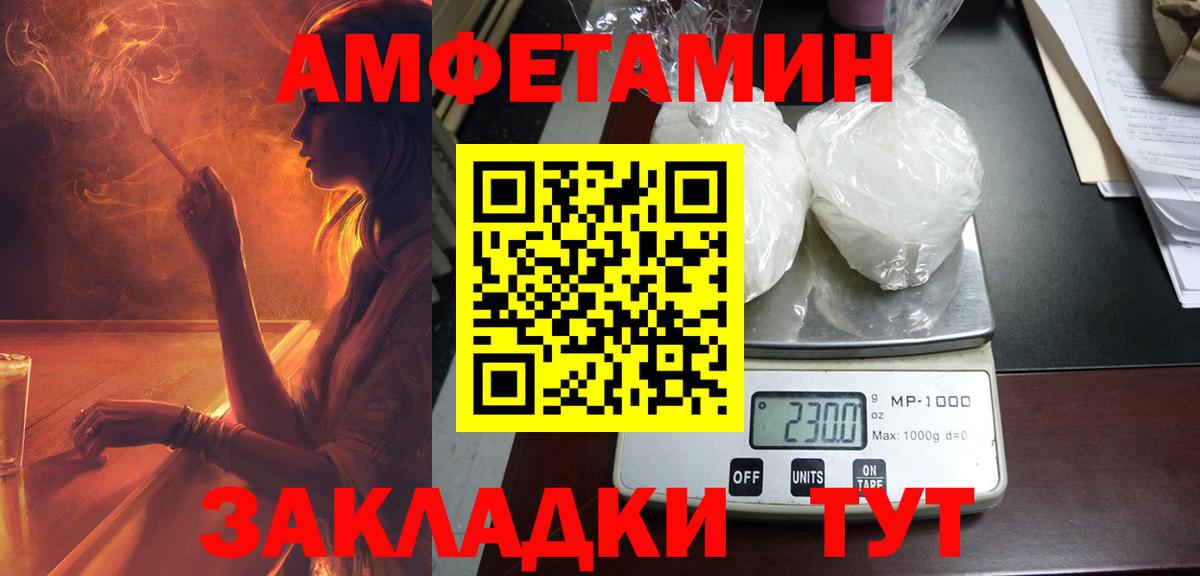 Amphetamine VHQ Назарово