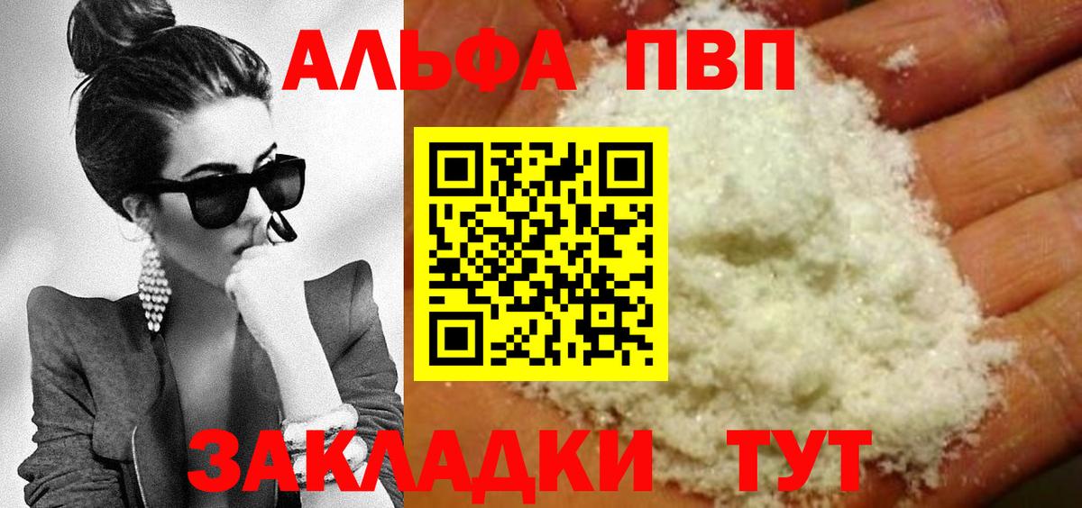 наркошоп  Альфа ПВП Соль  Alfa_PVP VHQ  Вход с VPN  Назарово  Alpha PVP 