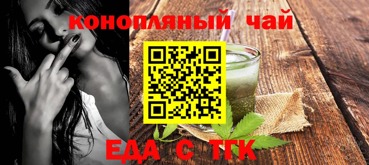 Назарово  Canna-Cookies конопля  Вход с VPN 