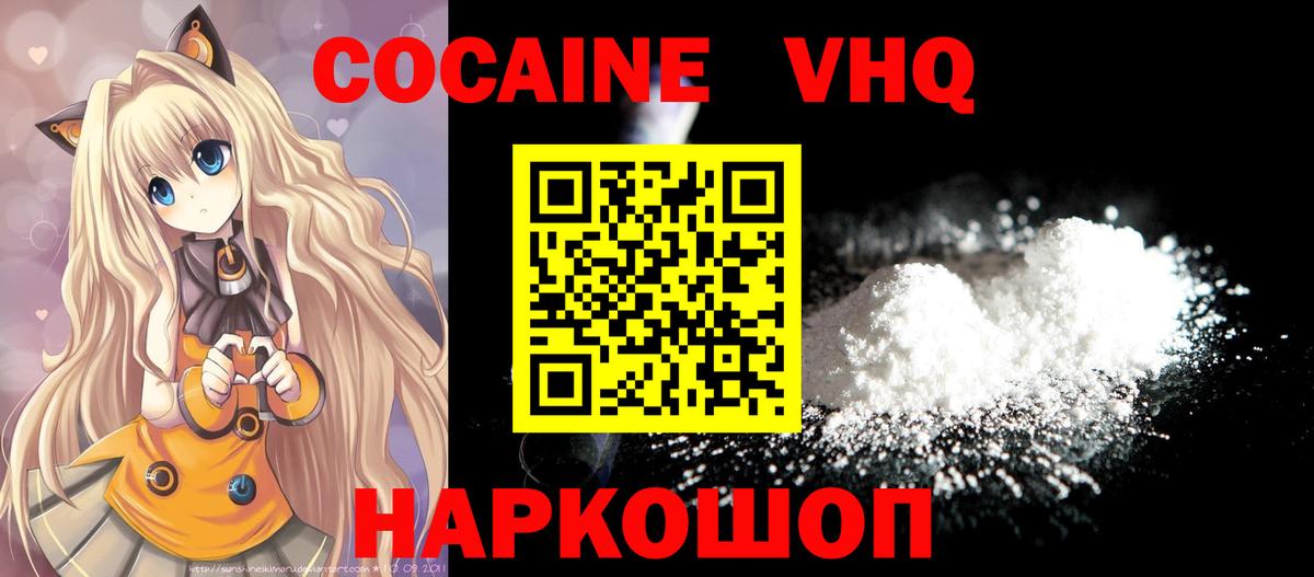 КОКАИН 97% Назарово