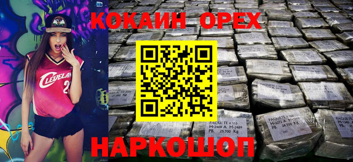 Кокаин Боливия  Вход с VPN  цена   КОКАИН  Назарово  COCAIN Fish Scale 