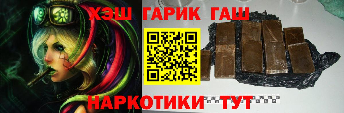 ГАШ гашик  Вход с VPN  Назарово 