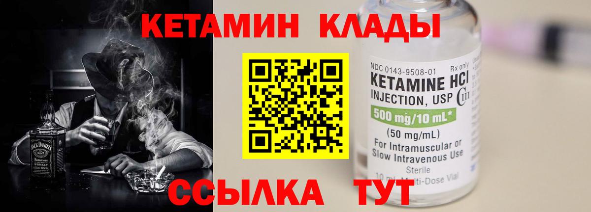Назарово  Кетамин VHQ  Вход с VPN 