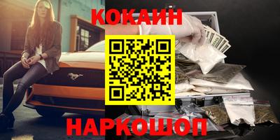 кокаин перу Заводоуковск