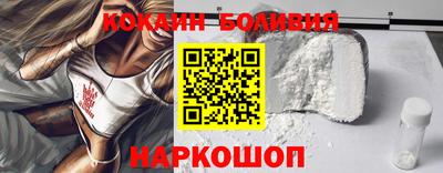 кокаин перу Заводоуковск