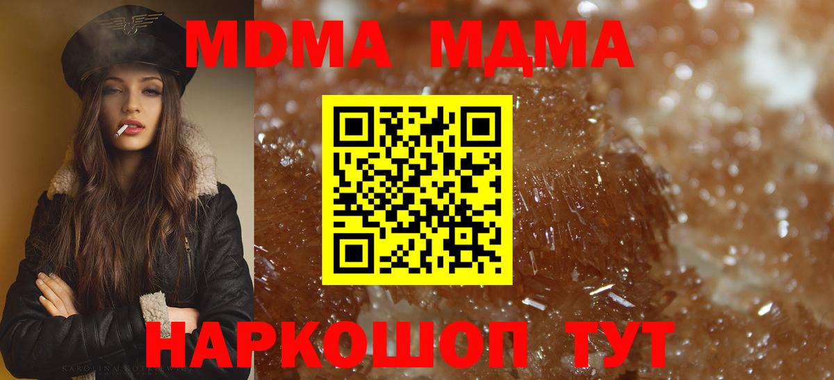 МДМА  MDMA Molly  Вход с VPN  Назарово 