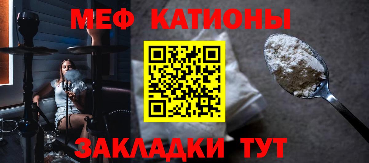 Меф мука Назарово
