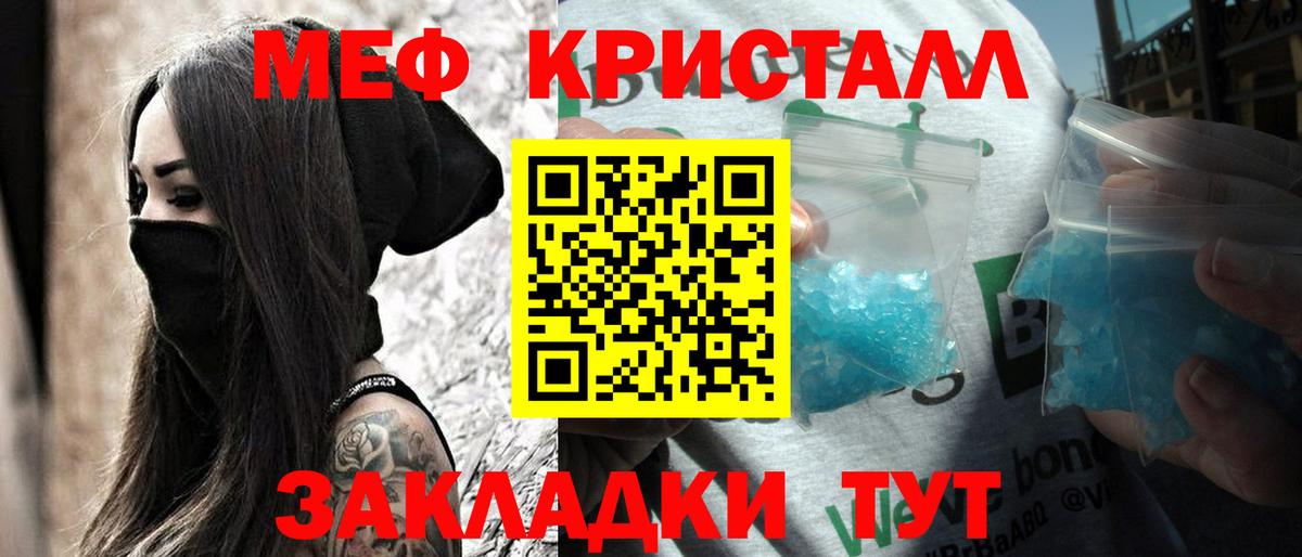 Меф мука  Вход с VPN  Меф 4 MMC  закладки  Назарово 