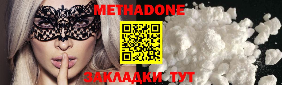 Назарово  Метадон VHQ  Вход с VPN 