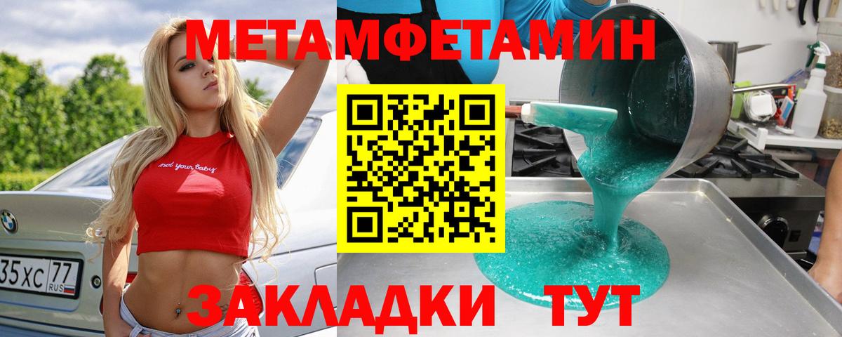 Назарово  Метамфетамин Methamphetamine  Метамфетамин Methamphetamine  Вход с VPN 