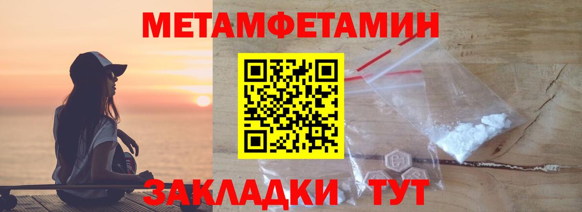 Метамфетамин пудра Назарово