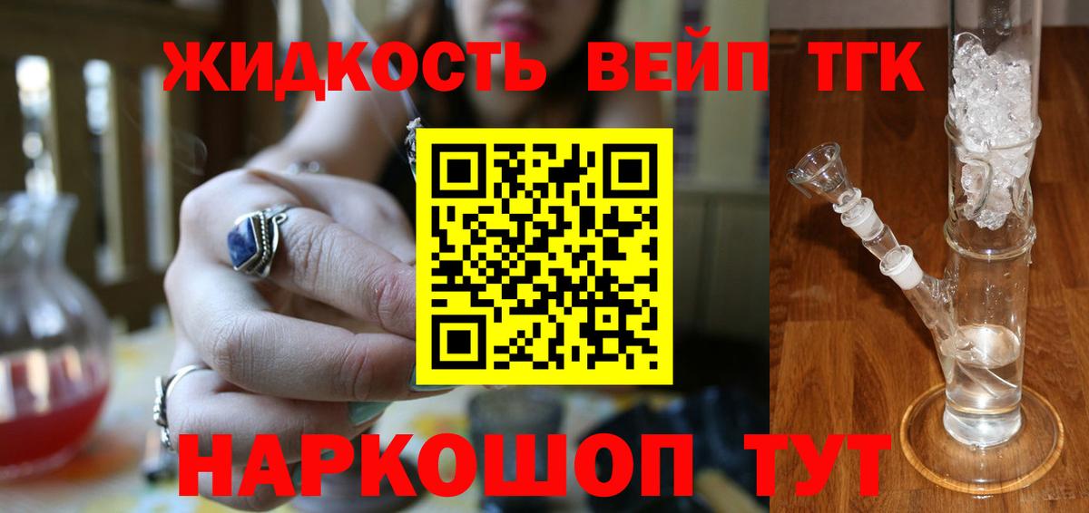 ТГК THC oil  Вход с VPN  блэк спрут зеркало  Назарово  Дистиллят ТГК гашишное масло 